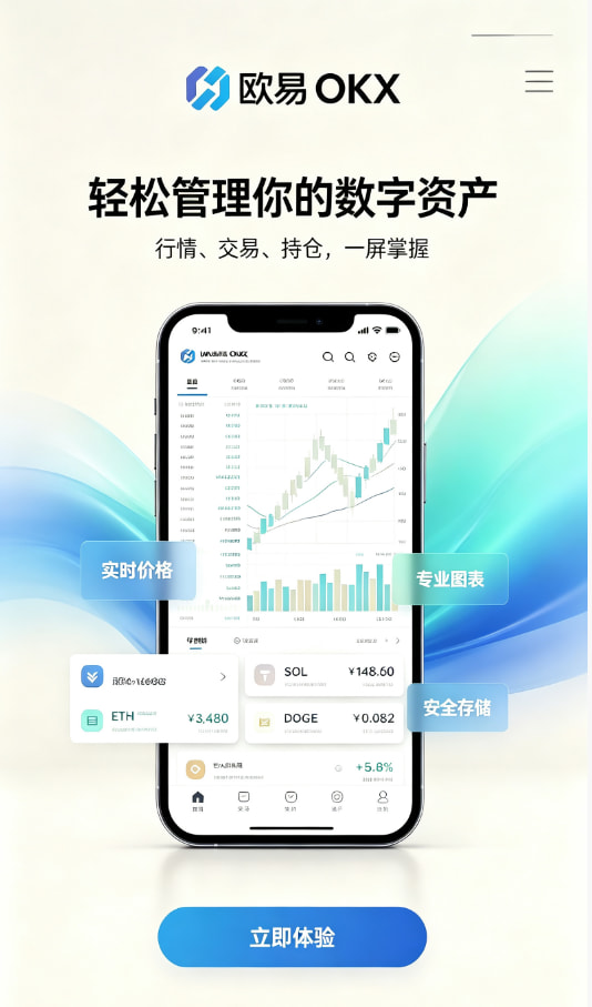 下载欧交易所官方图文